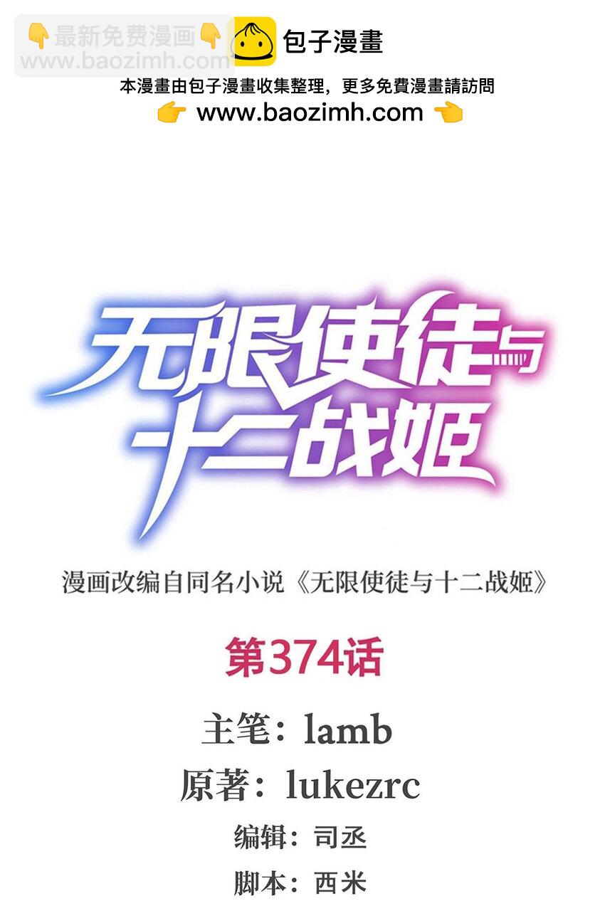 374 誓约之吻-第376话