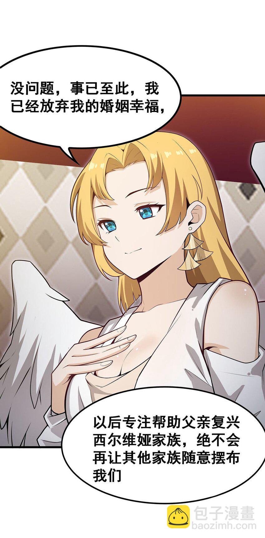 374 誓约之吻-第376话