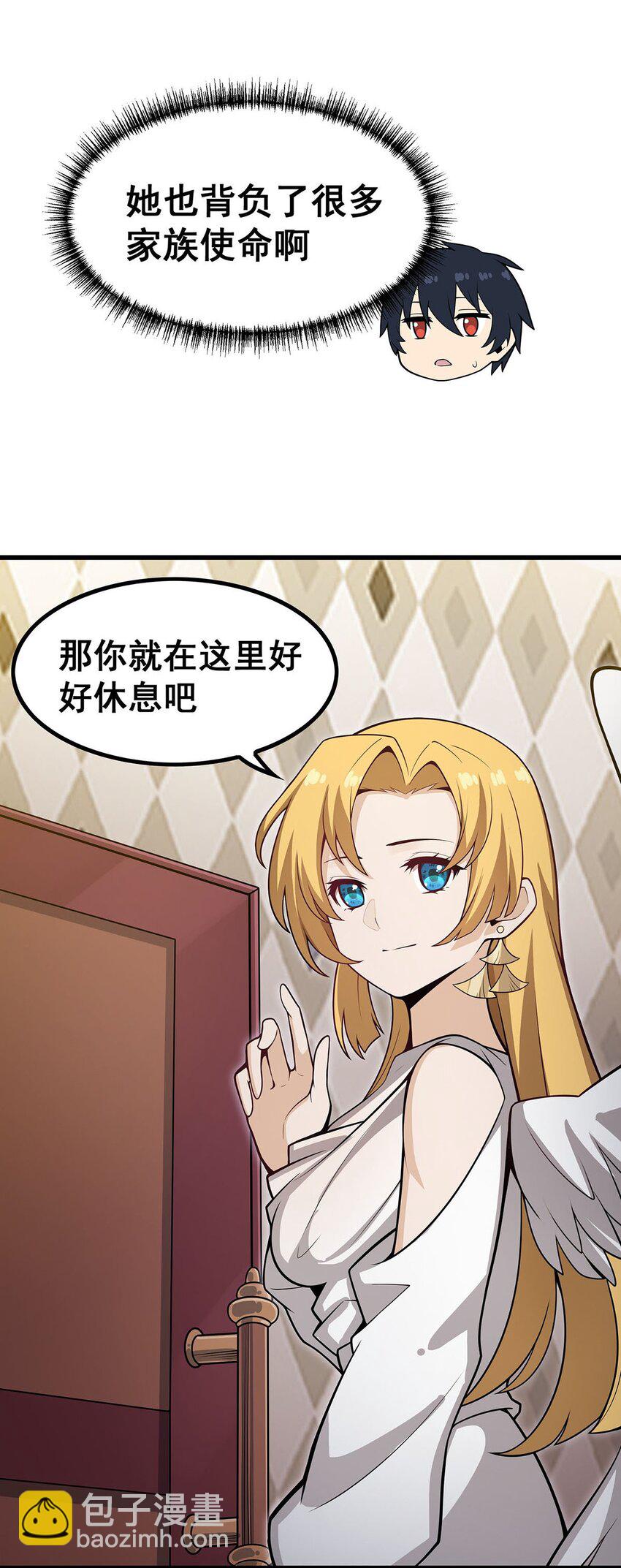 374 誓约之吻-第376话