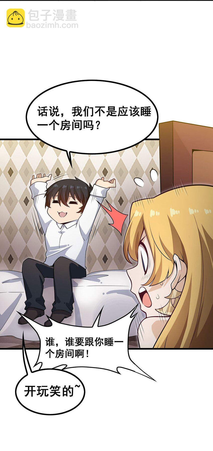 374 誓约之吻-第376话