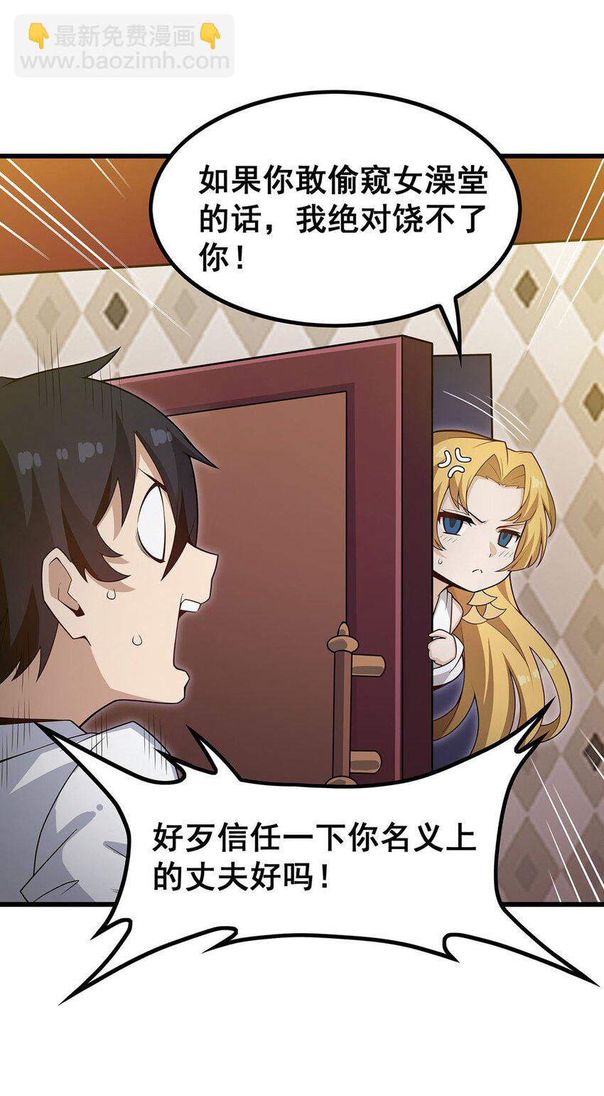 374 誓约之吻-第376话