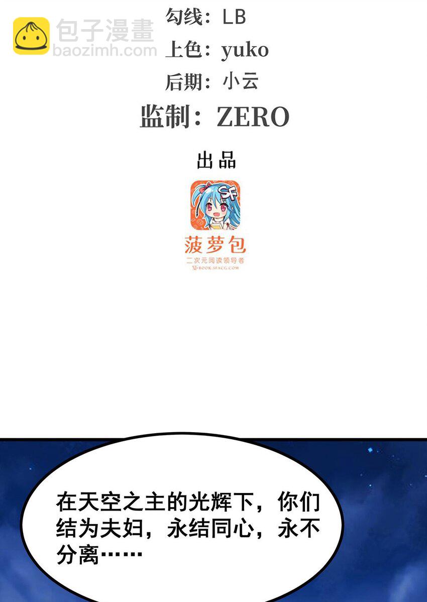 374 誓约之吻-第376话