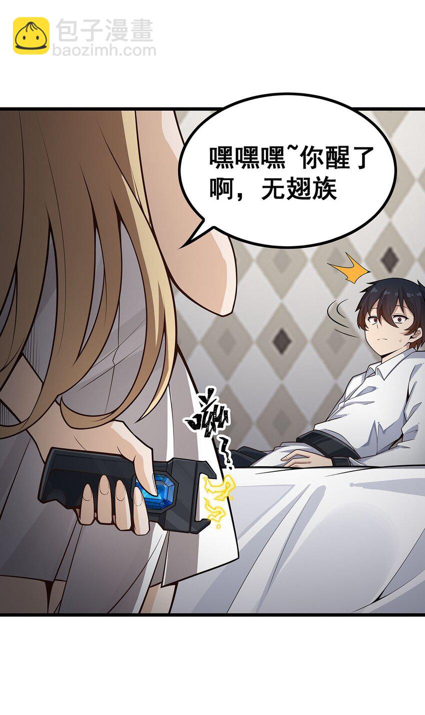 374 誓约之吻-第376话