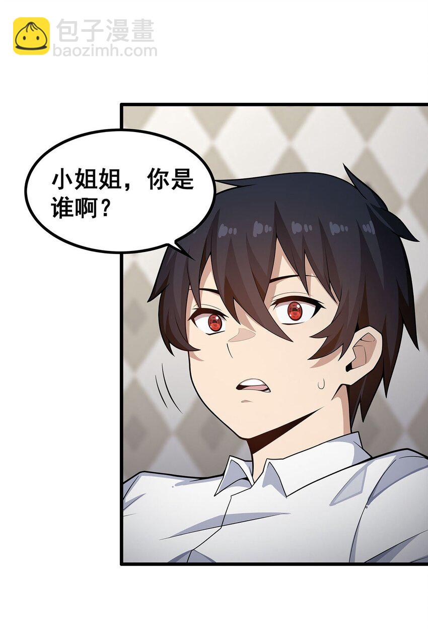 374 誓约之吻-第376话