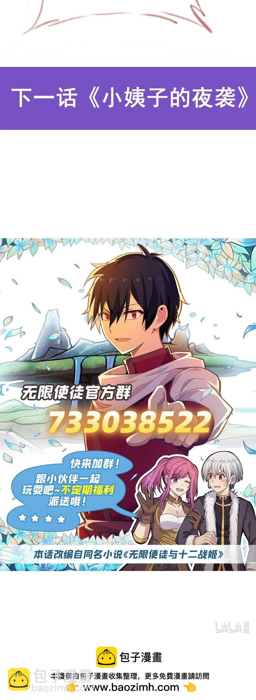 374 誓约之吻-第376话