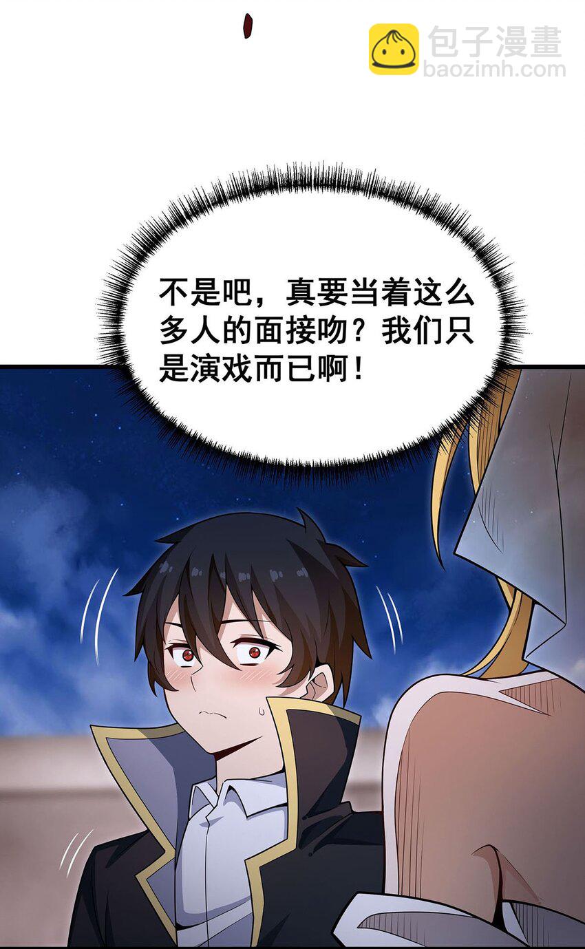 374 誓约之吻-第376话
