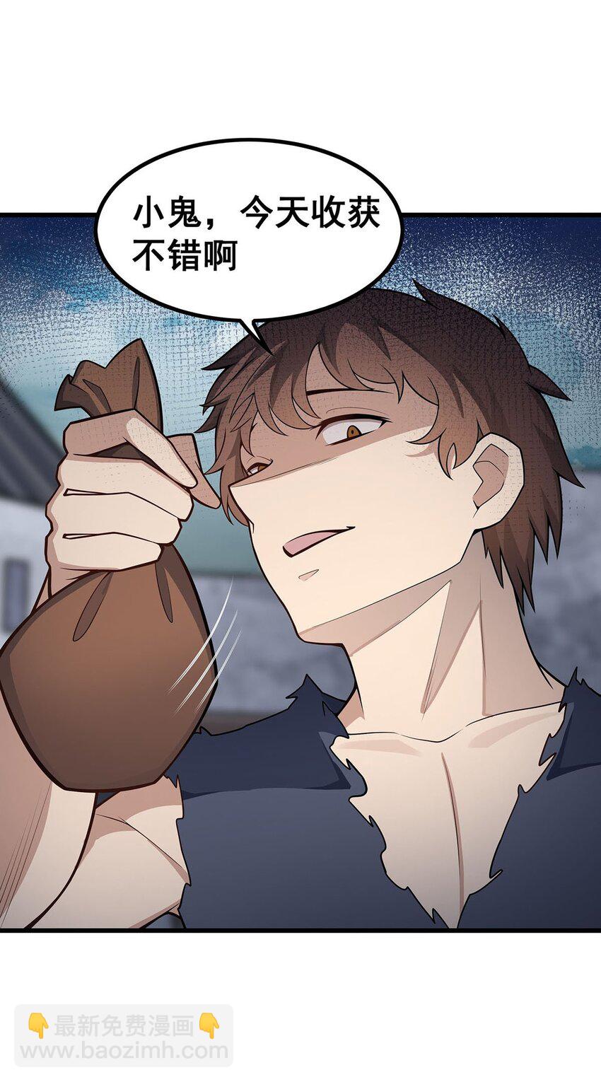 376 大世界的无翼族-第378话
