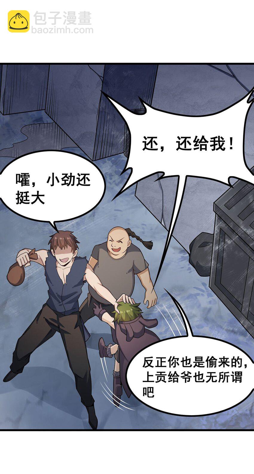 376 大世界的无翼族-第378话
