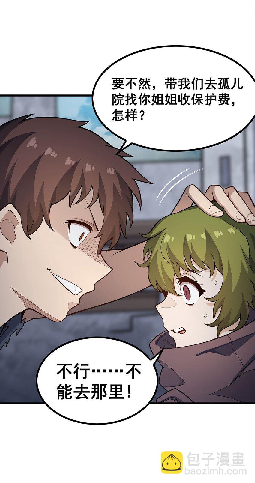 376 大世界的无翼族-第378话
