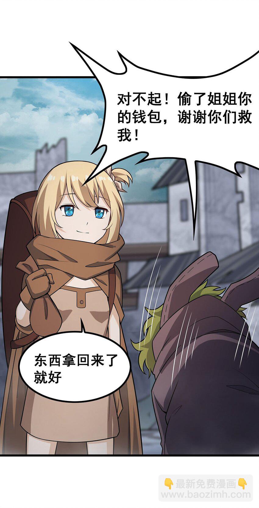 376 大世界的无翼族-第378话