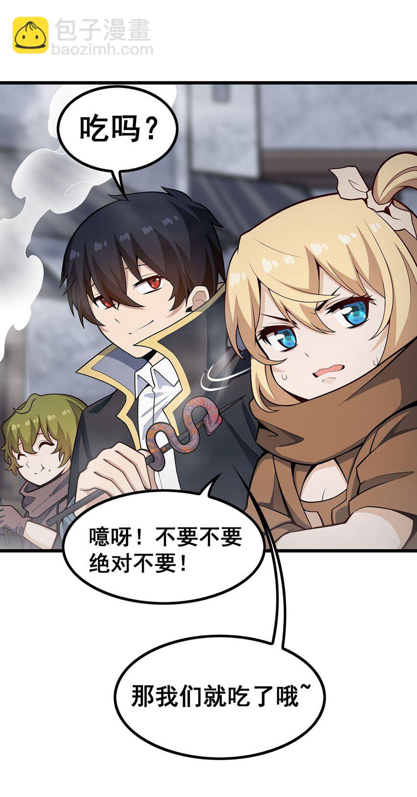 376 大世界的无翼族-第378话