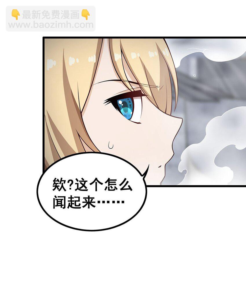 376 大世界的无翼族-第378话