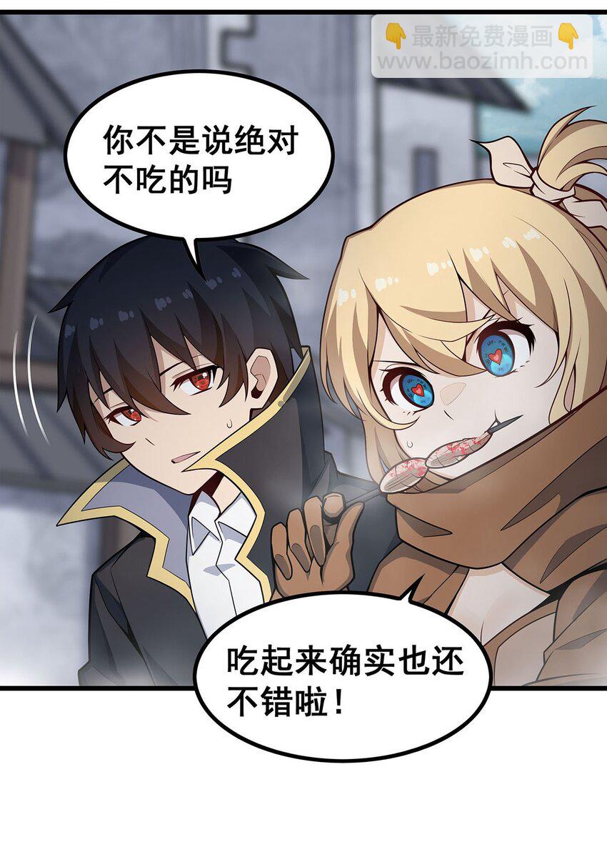376 大世界的无翼族-第378话