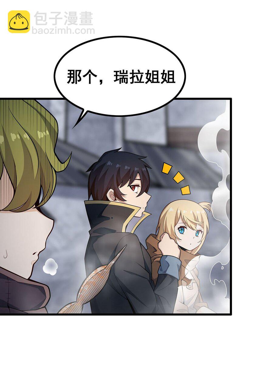 376 大世界的无翼族-第378话