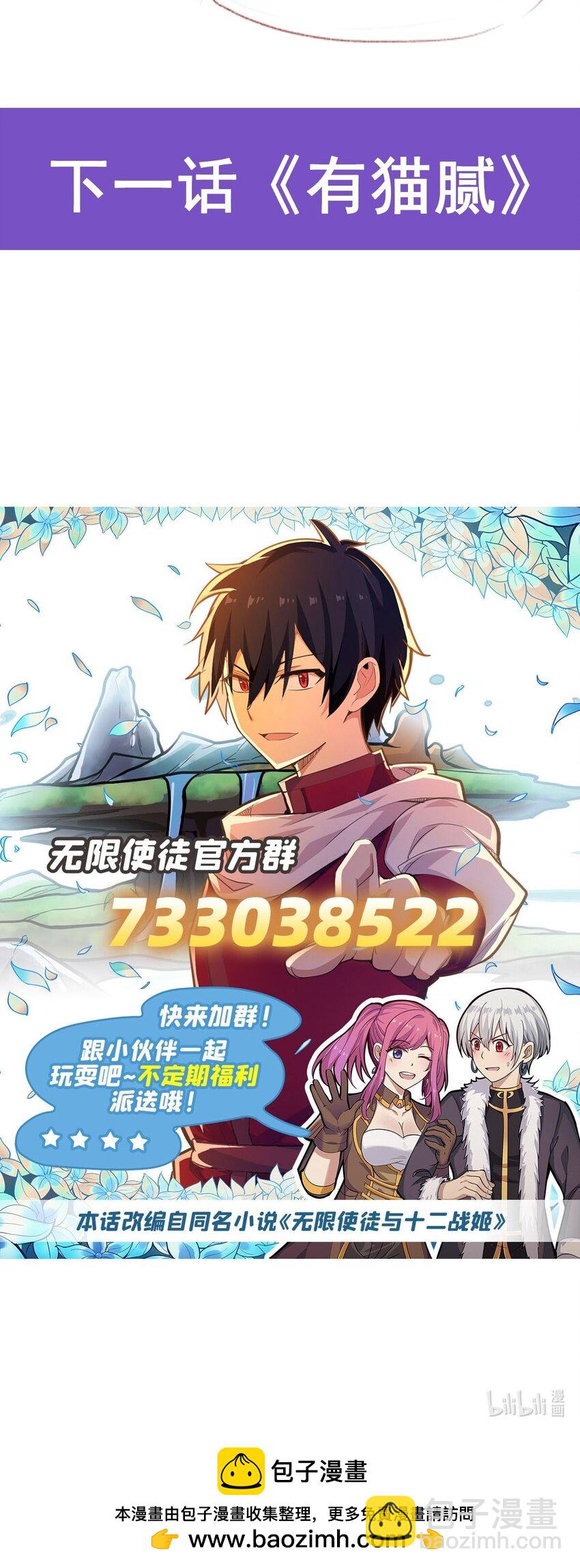 376 大世界的无翼族-第378话