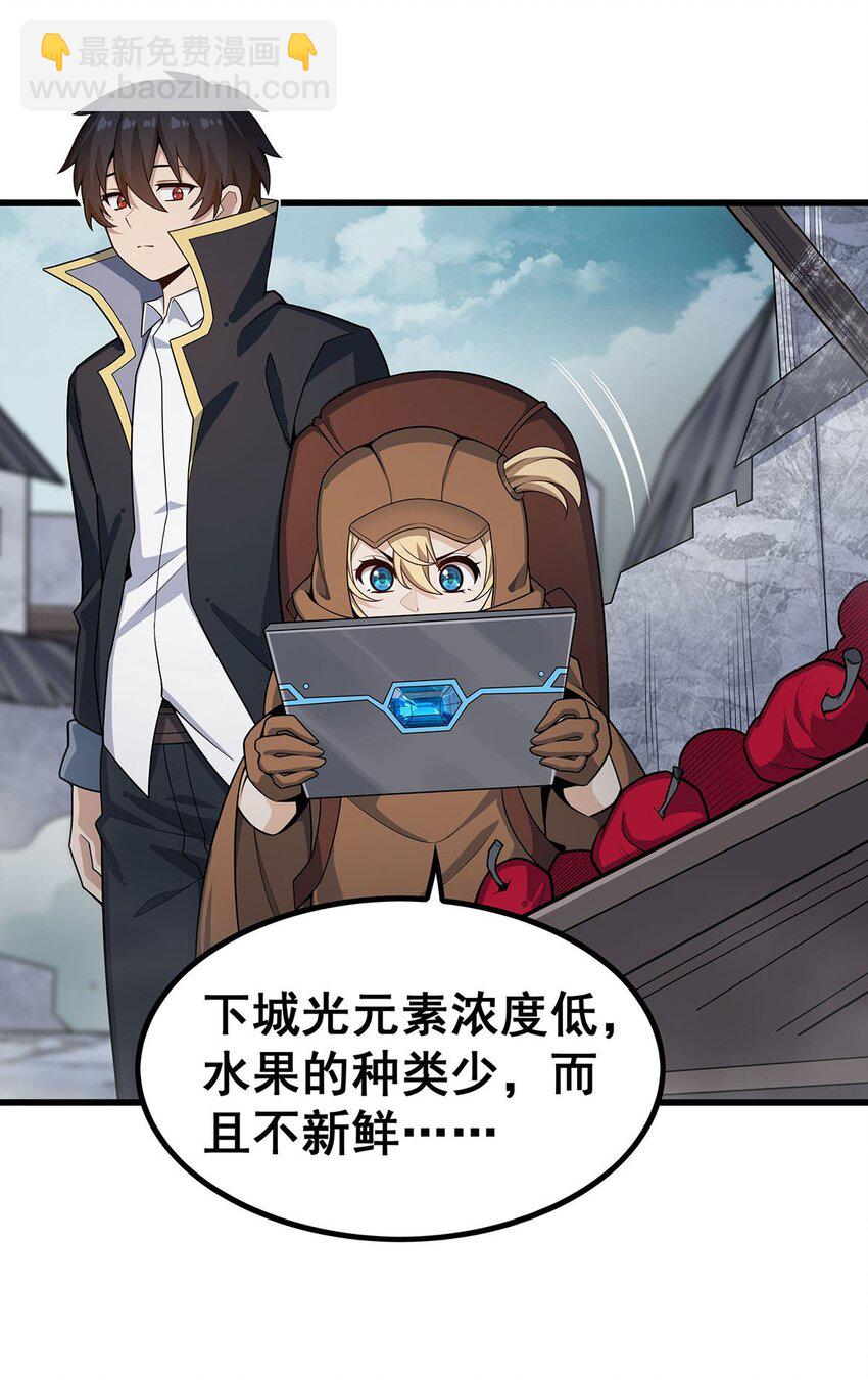 376 大世界的无翼族-第378话