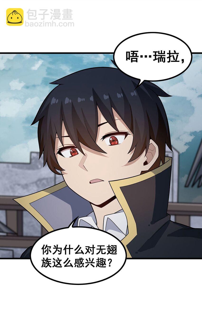 376 大世界的无翼族-第378话