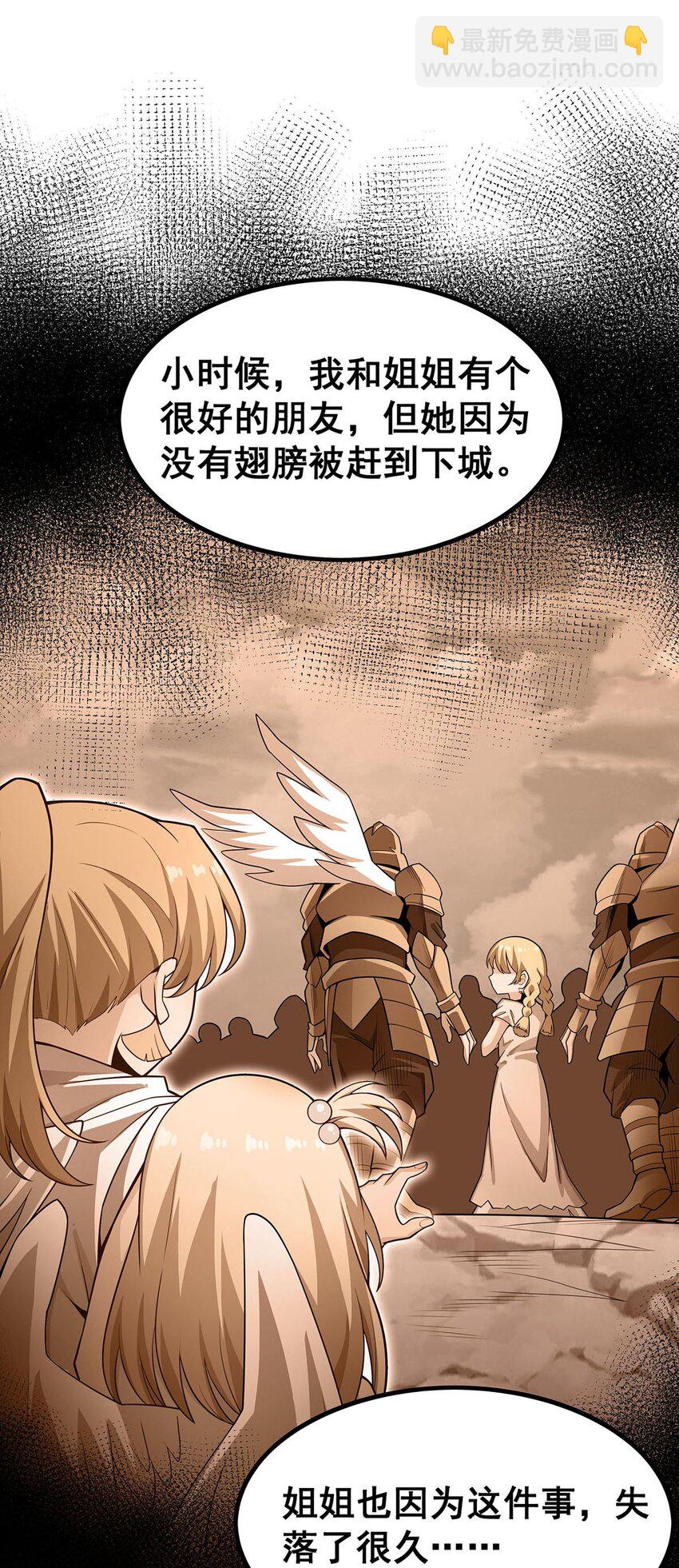 376 大世界的无翼族-第378话