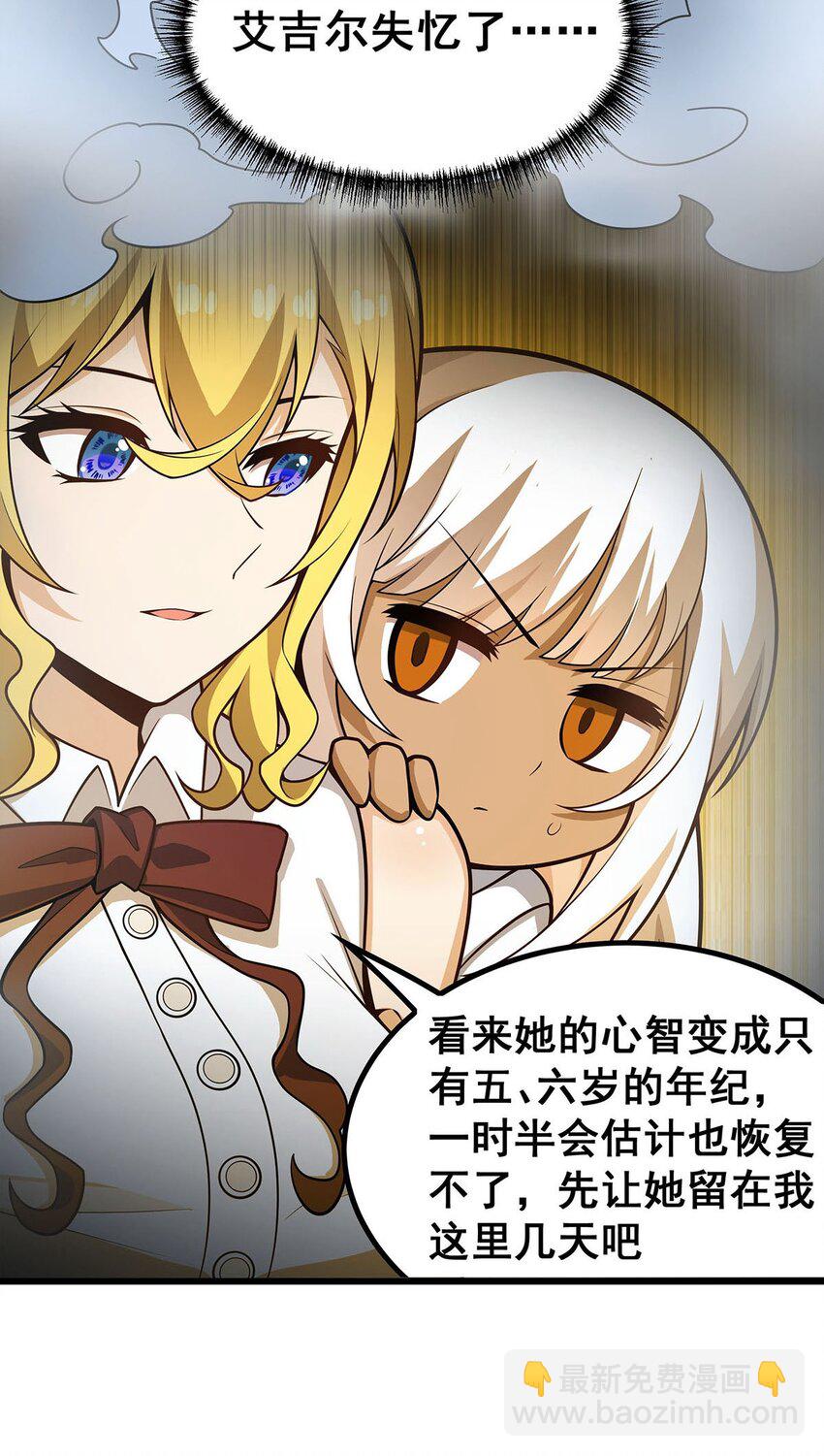 378 心灵感应-第380话