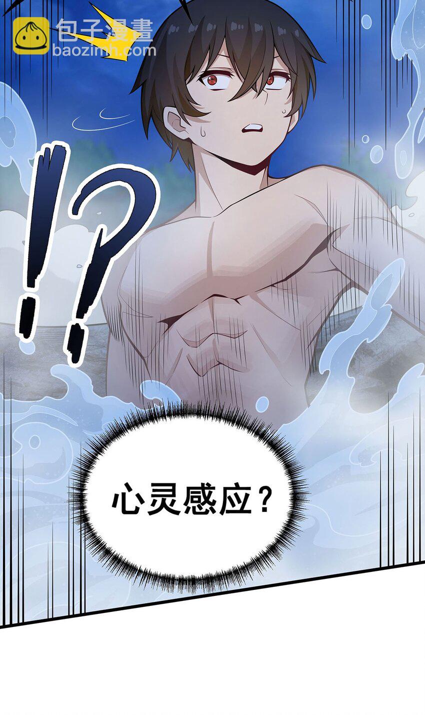 378 心灵感应-第380话