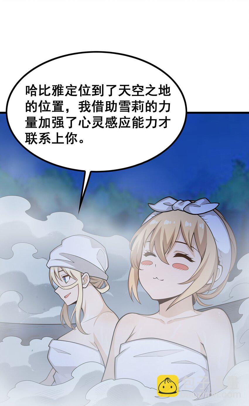 378 心灵感应-第380话