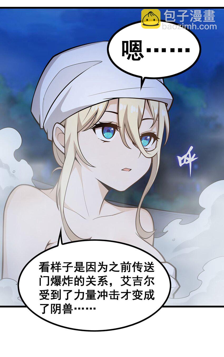378 心灵感应-第380话