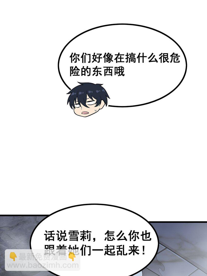 378 心灵感应-第380话