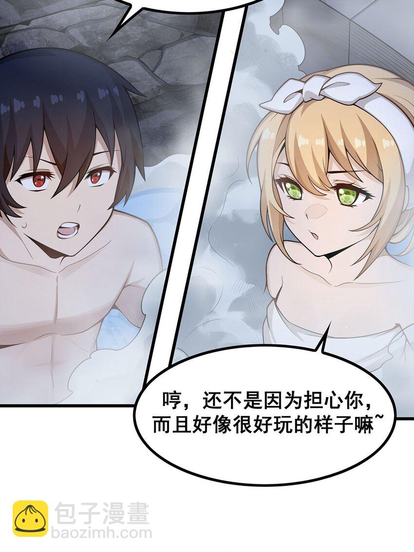 378 心灵感应-第380话