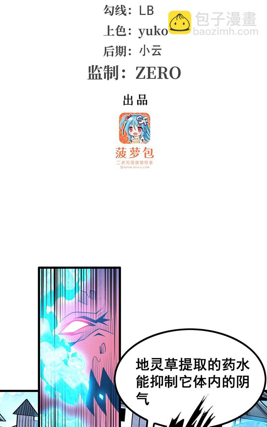 378 心灵感应-第380话