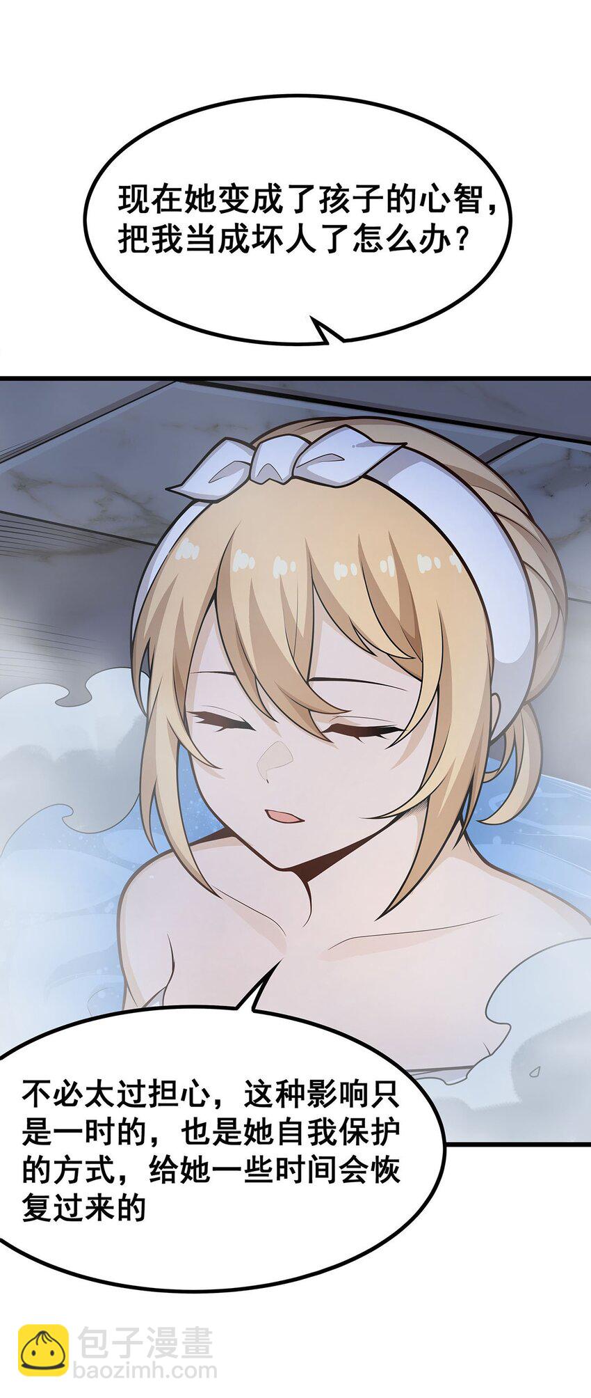 378 心灵感应-第380话
