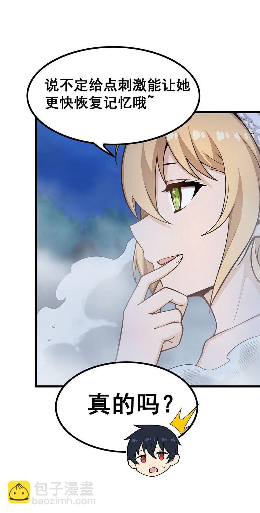 378 心灵感应-第380话