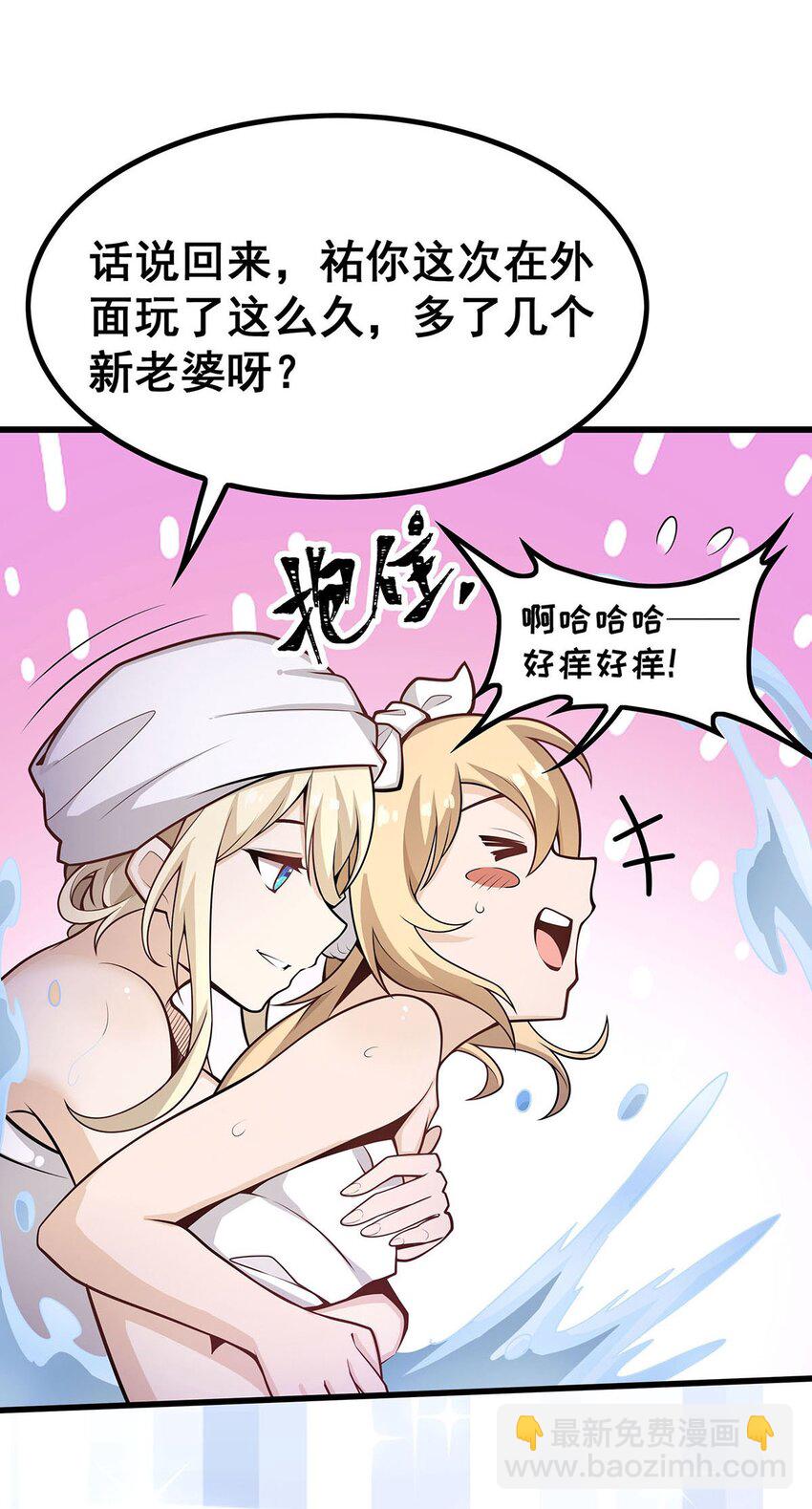 378 心灵感应-第380话