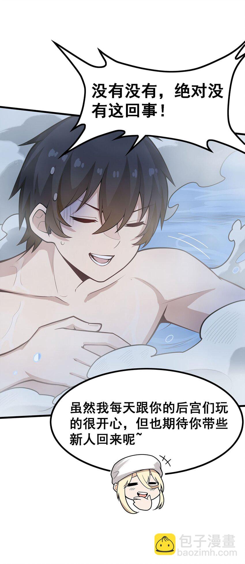 378 心灵感应-第380话