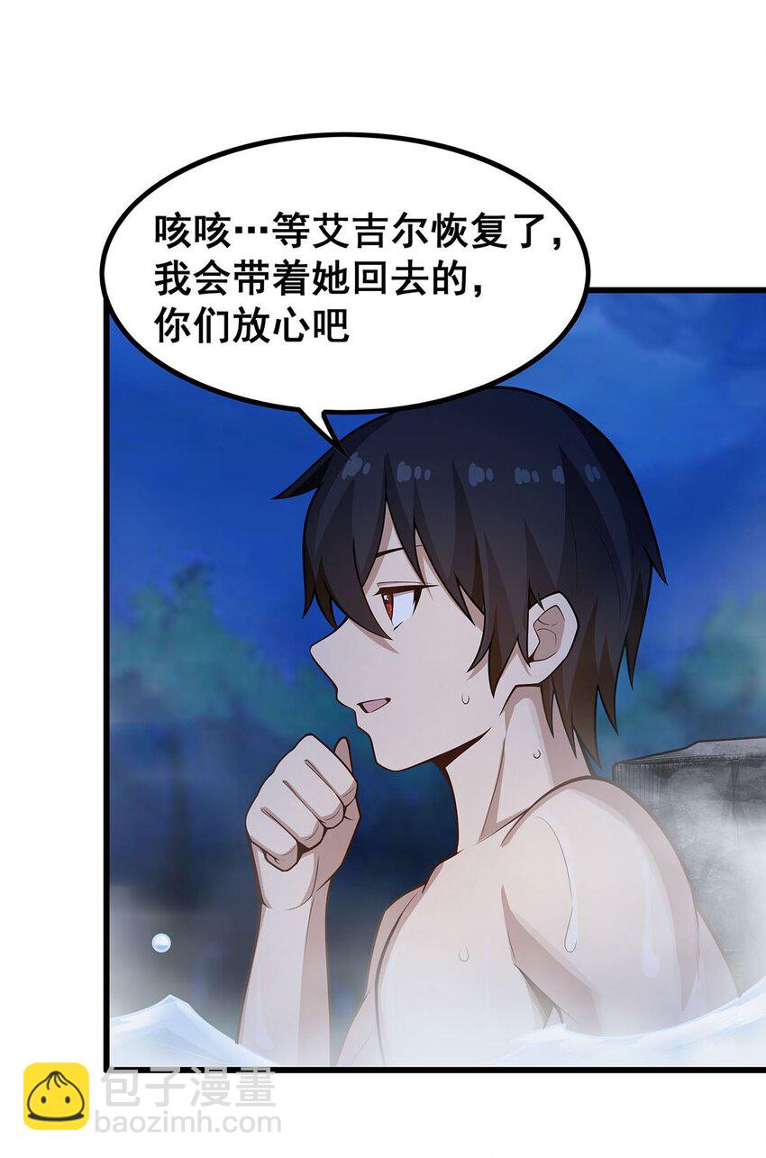 378 心灵感应-第380话