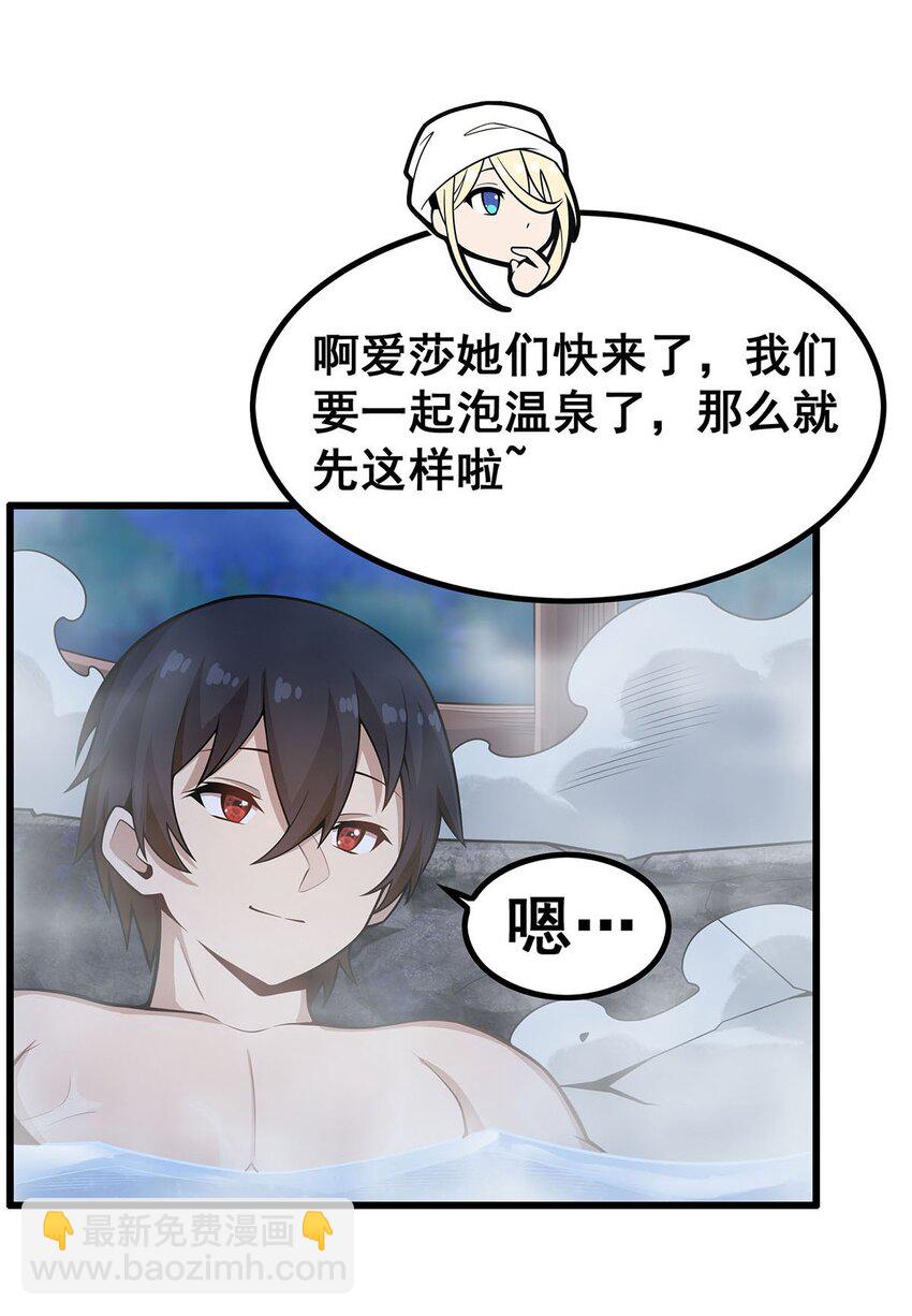 378 心灵感应-第380话