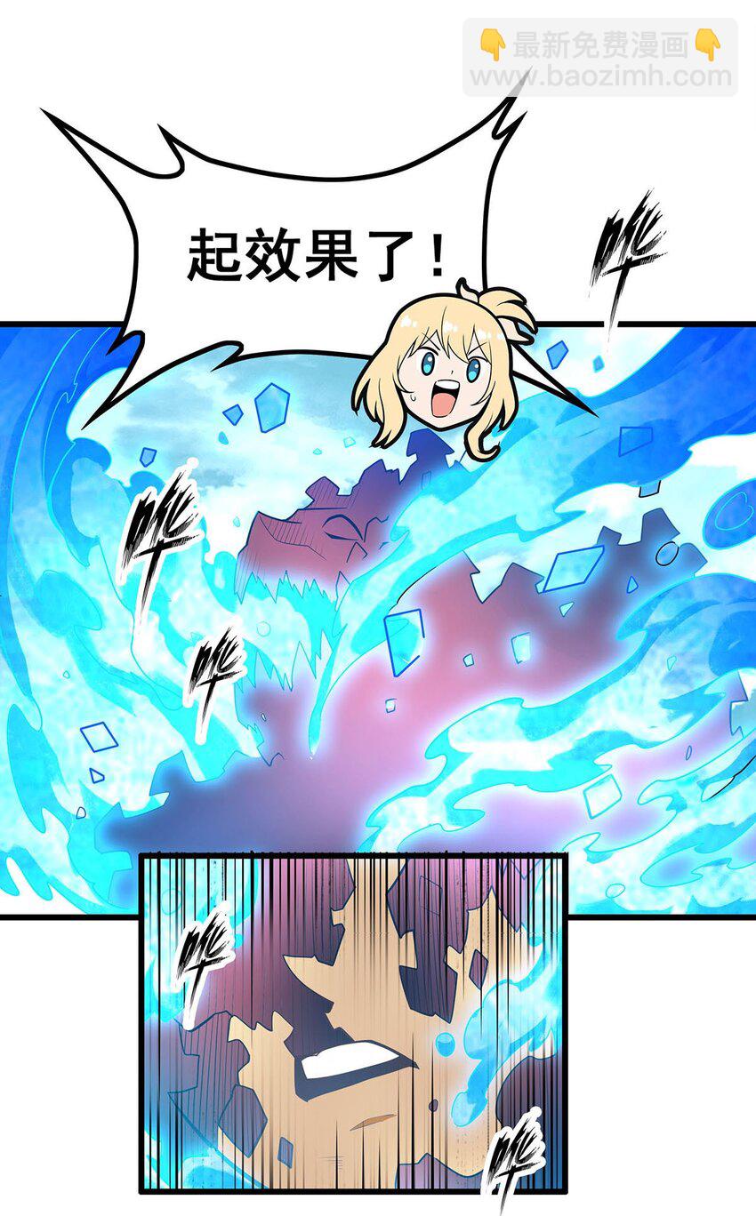 378 心灵感应-第380话