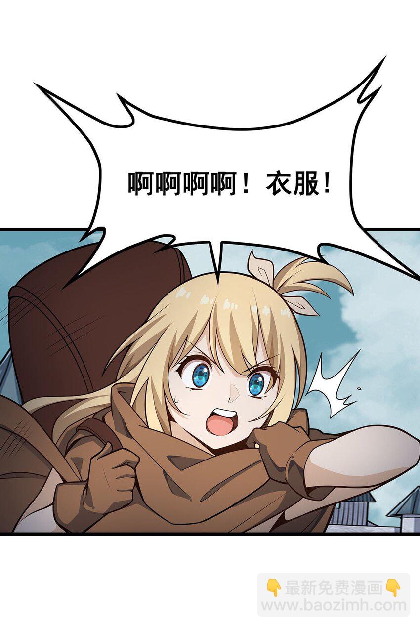 378 心灵感应-第380话