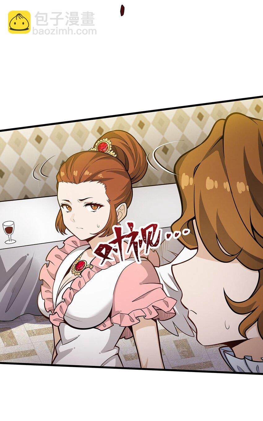 380 秘制美羽膏-第382话