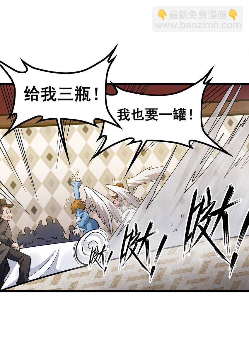 380 秘制美羽膏-第382话
