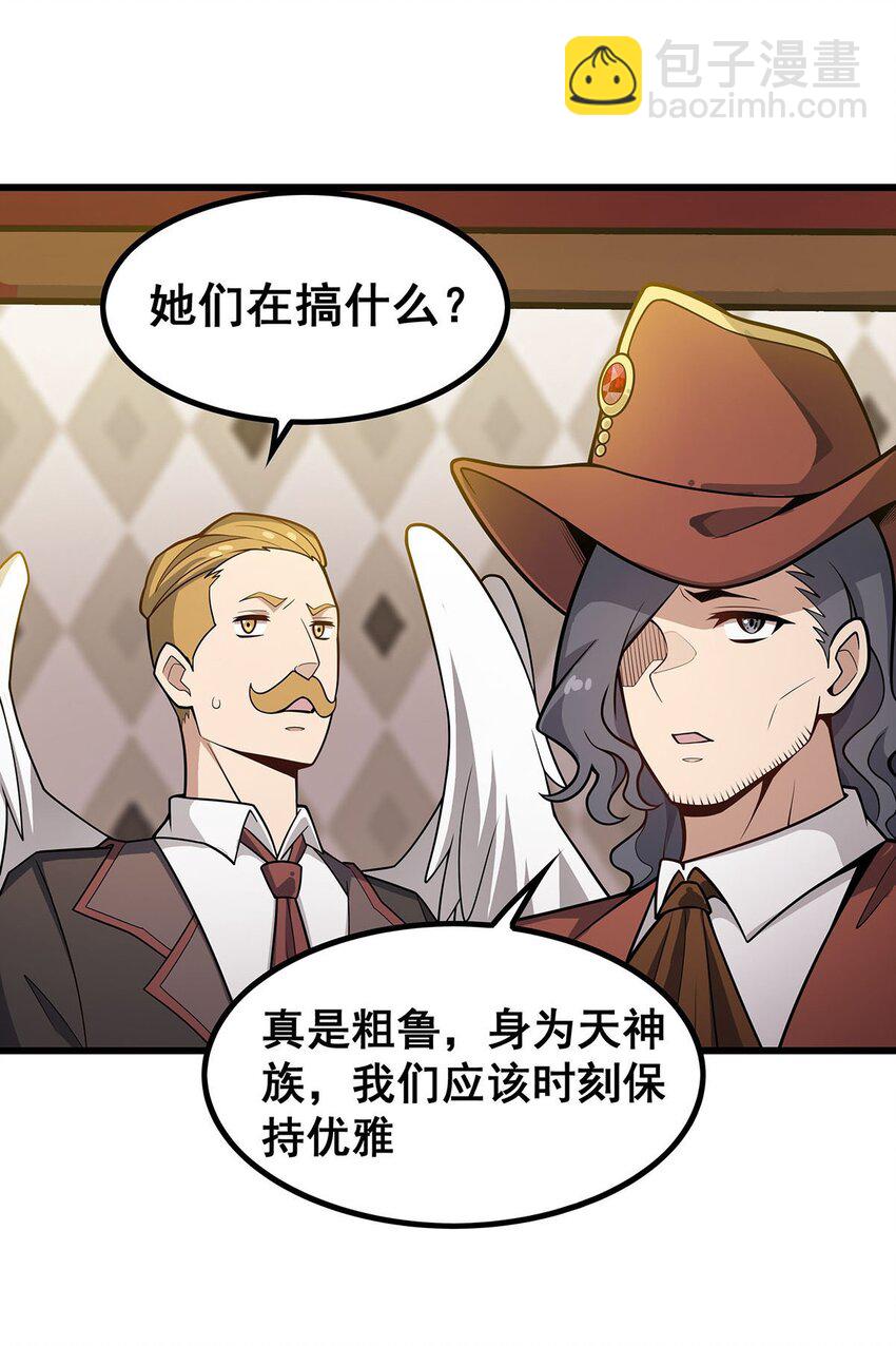 380 秘制美羽膏-第382话