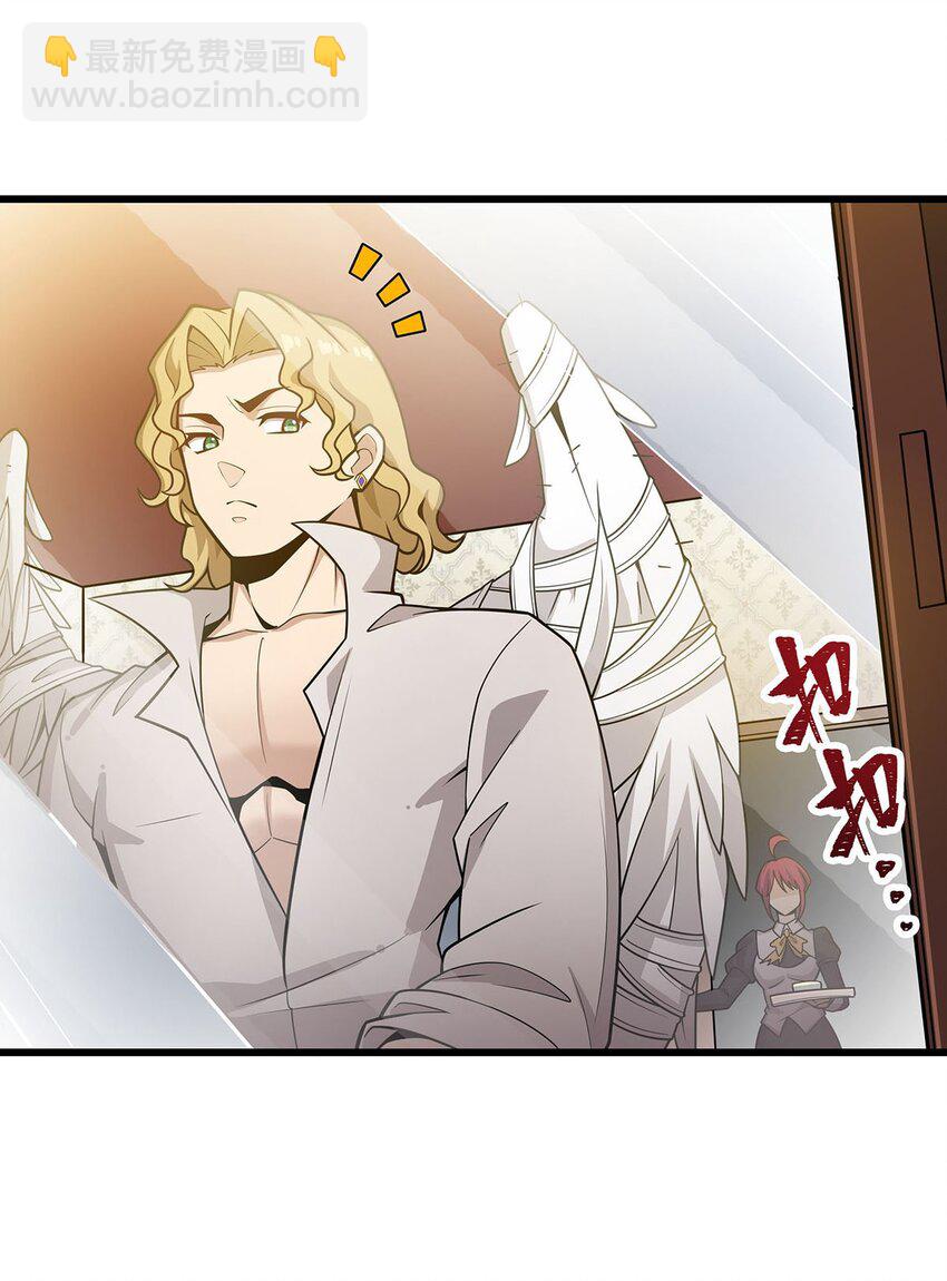 380 秘制美羽膏-第382话