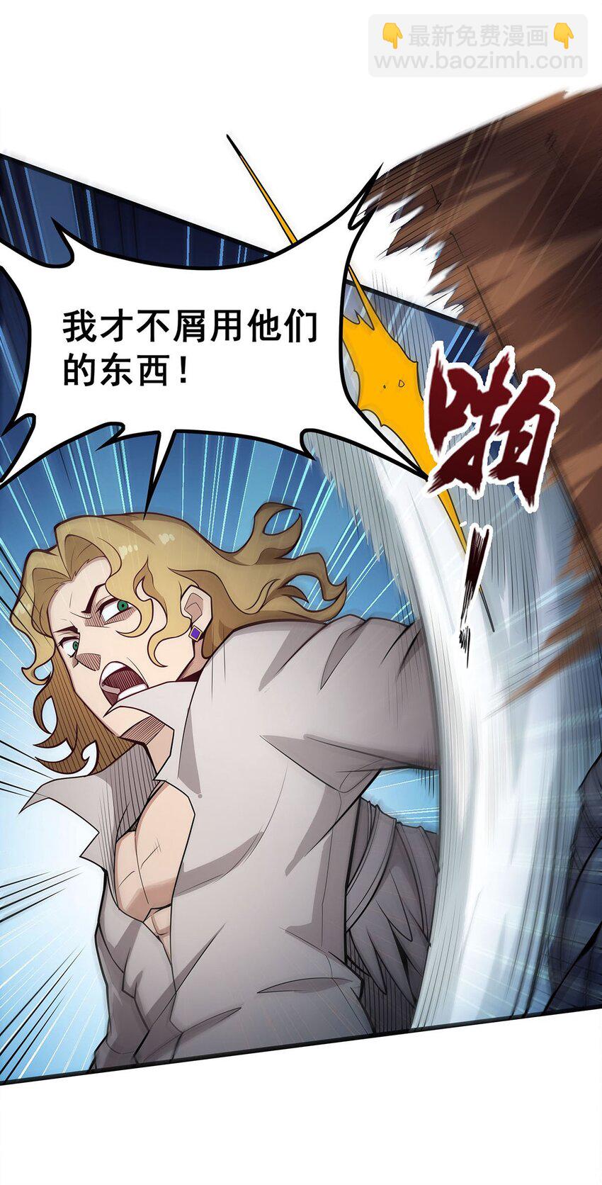 380 秘制美羽膏-第382话