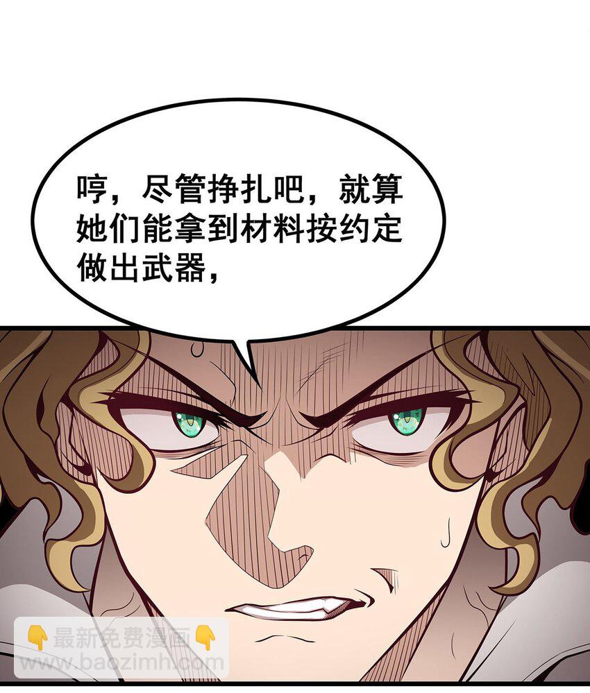 380 秘制美羽膏-第382话