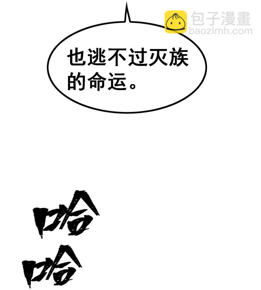 380 秘制美羽膏-第382话
