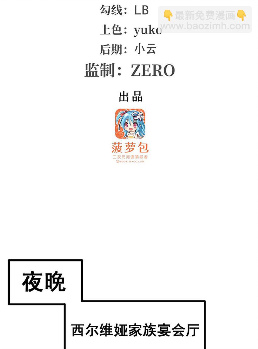 380 秘制美羽膏-第382话