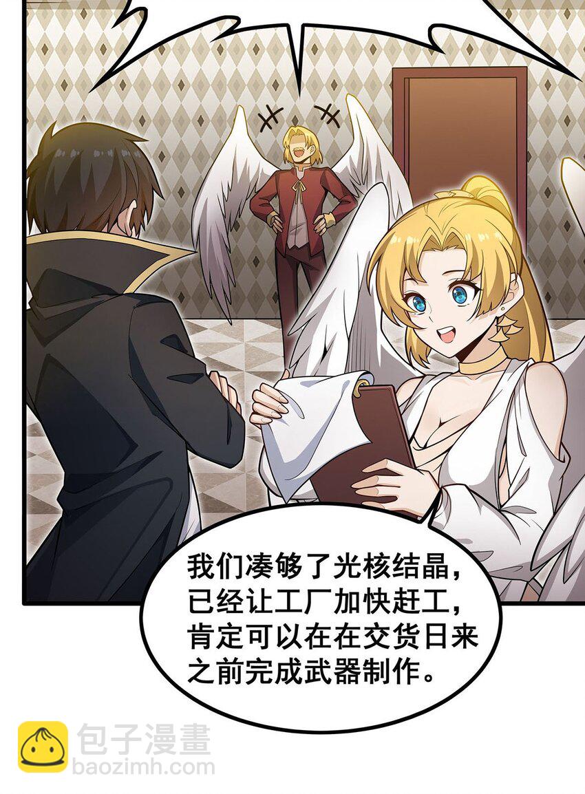 380 秘制美羽膏-第382话