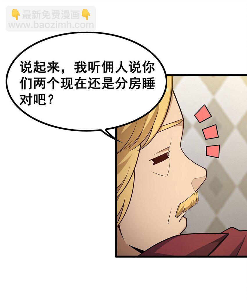 380 秘制美羽膏-第382话