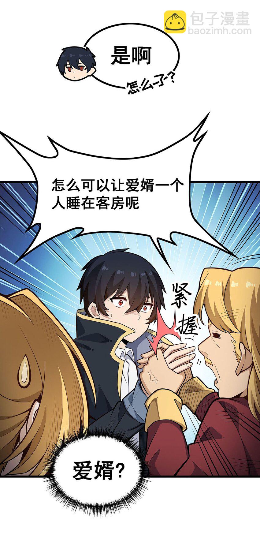 380 秘制美羽膏-第382话