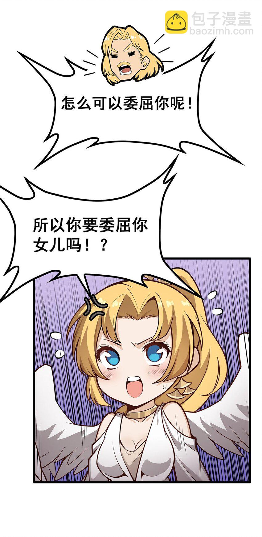 380 秘制美羽膏-第382话