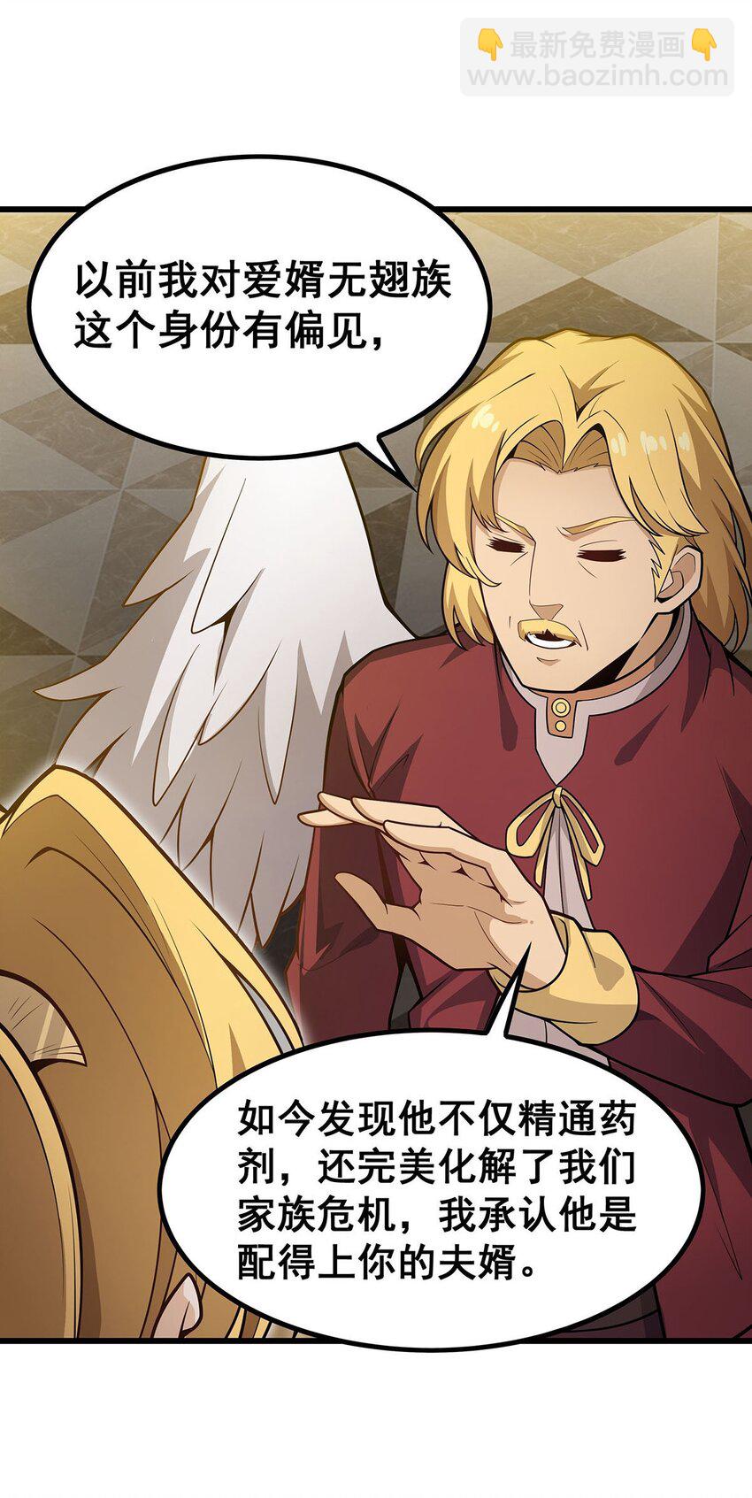 380 秘制美羽膏-第382话
